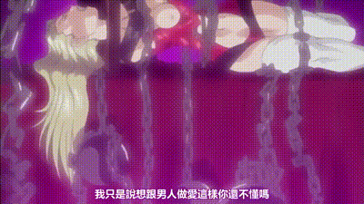 BLOOD_ROYAL_Princess_2_米尔特中文字幕 动图预览 - 私房ACG - sifacg.com