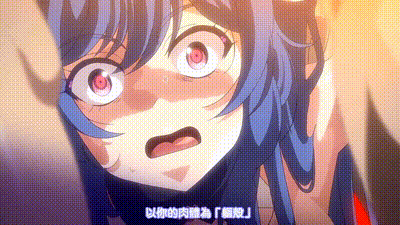 Nightmare×Deathscythe—前篇—叛逆的共振 动图预览 - 私房ACG - sifacg.com