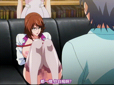 耻热事件The_Devilish_Cherry_2（中文字幕） 动图预览 - 私房ACG - sifacg.com