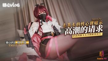 【柚子猫】八月第二弹_卡芙卡的性理暗示—高潮的请求 - 私房ACG - sifangacg.com