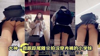 大神尾随跟踪偷拍没穿内裤的学生妹掀裙偷拍小穴高清特写 - 私房ACG - sifacg.com