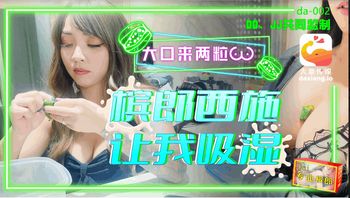 大象传媒之巨乳槟榔西施-何安汝 - 私房ACG - sifacg.com