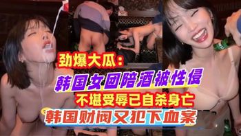 {最新劲爆大瓜}韩国女团成员韩善月 - 私房ACG - sifacg.com