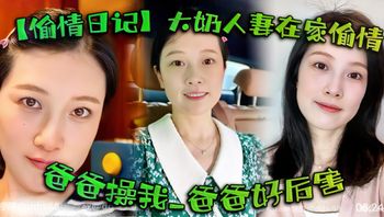 绿帽偷情大奶人妻在家偷情啊啊 姐夫_啊啊 爸爸操我 爸爸好厉害 被无套输出 语无伦次几次喷潮 床单都 - 私房ACG - sifacg.com