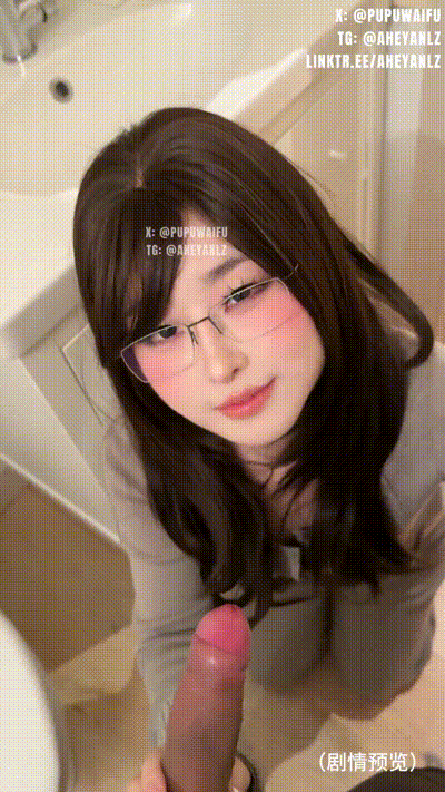 【什么？屌照拍不好？😈小姨来帮你】 动图预览 - 私房ACG - sifacg.com