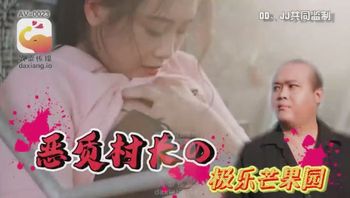 大象传媒之少妇在农舍旁自慰被色阿伯抓到 - 私房ACG - sifacg.com