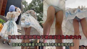 偷拍可爱COS学妹洛丽塔长裙蓝色内内可爱多视角cd - 私房ACG - sifacg.com