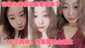 你们久等的兄弟老婆来了。就在昨晚。干了两炮。惊喜是她会喷水 - 私房ACG - sifacg.com