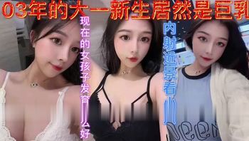 约发育超好的学妹 居然是巨乳发育的真好 - 私房ACG - sifacg.com