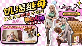 那个和我年龄差不多的继母，内射喷水欲求不满 - 私房ACG - sifangacg.com