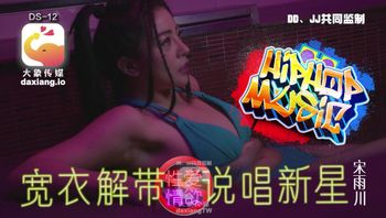 大象传媒之疑似星二代踏入AV圈-宋雨川 - 私房ACG - sifangacg.com