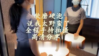 软磨硬泡！说我太野蛮了，全程手持拍摄 - 私房ACG - sifacg.com