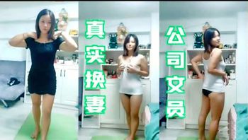 真实夫妻换妻今天交换对象女方是公司文员夫妇 - 私房ACG - sifacg.com