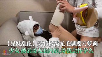 亲生兄妹禁忌交配：萝莉娇嫩小穴被哥哥玩到潮吹喷水求操 - 私房ACG - sifacg.com