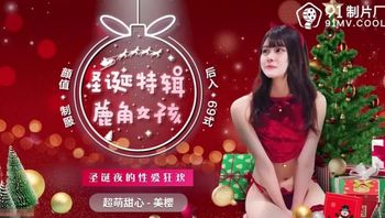 鹿角女孩 圣诞夜的性爱狂欢 - 私房ACG - sifangacg.com