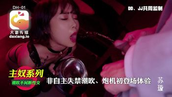 大像传媒之发情小猫苏璇的炮机开苞实境 - 私房ACG - sifacg.com