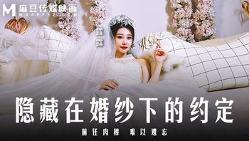 MD0311_隐藏在婚纱下的约定 - 私房ACG - sifacg.com