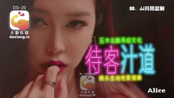 大像传媒之風俗店闆娘對我像情侶般獨一無二的性招待 - 私房ACG - sifacg.com