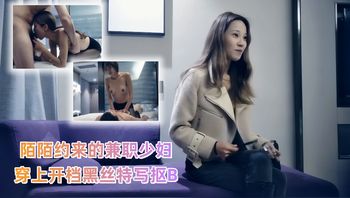 【七天极品探花】陌陌约来的兼职少妇，穿上开档黑丝特写抠B，近距离啪啪表情清晰可见 - 私房ACG - sifacg.com