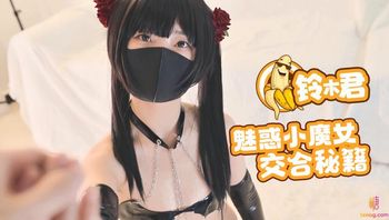 魅惑小母狗 淫乱秘籍 - 私房ACG - sifacg.com