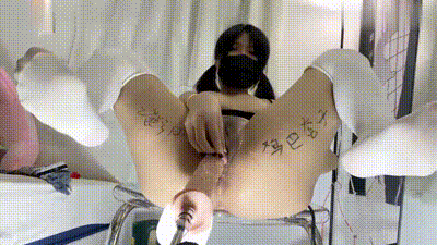 推特_你的KK 巨大炮机直插骚穴花心 化身水娃狂喷淫水白浆泛滥 动图预览 - 私房ACG - sifacg.com