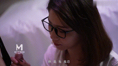 MD-0271傲慢的恶女上司-周甯 动图预览 - 私房ACG - sifangacg.com