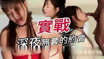 深夜无套的约会 - 私房ACG - sifacg.com