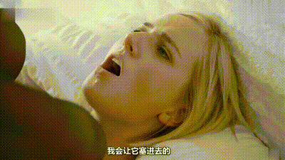 喜欢黑人爸爸的巧克力棒吗 动图预览 - 私房ACG - sifacg.com