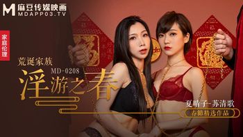 MD_0208快感刺激的极致调教_夏晴子_苏清歌 - 私房ACG - sifangacg.com