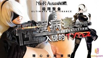 性爱病毒 - 私房ACG - sifangacg.com