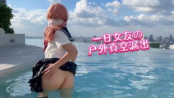 一日女友【樱花小猫】 - 私房ACG - sifacg.com