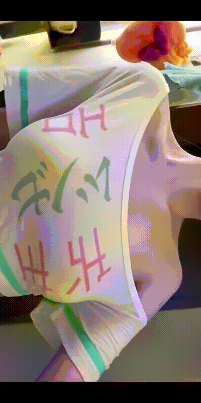 我的身材还可以吗？（o´・ェ・｀o） 动图预览 - 私房ACG - sifacg.com