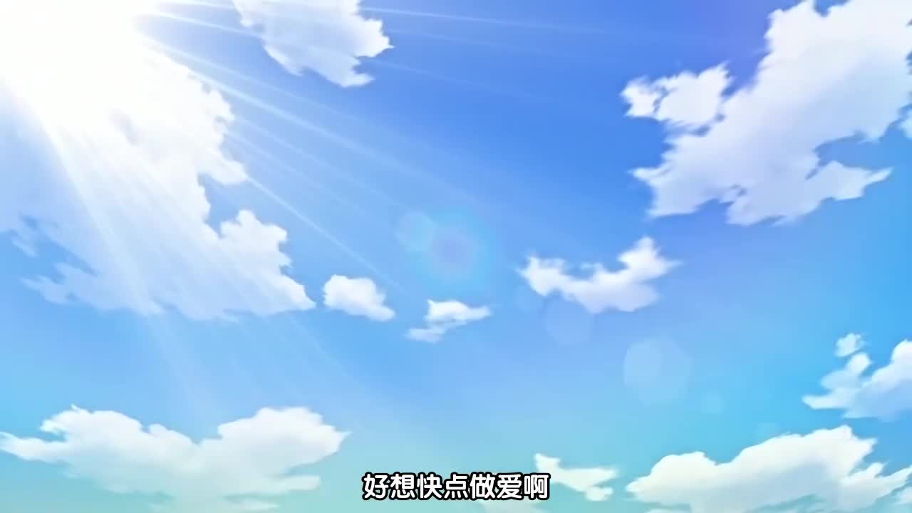 视频详情图 5 - 私房ACG - sifacg.com