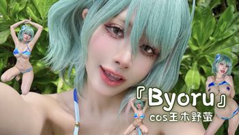 『Byoru』cos玉木野萤 - 私房ACG - sifacg.com