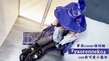 【极品反差婊】超嫩小妹妹COS小魔女，年轻的身体真嫩阿 - 私房ACG - sifacg.com