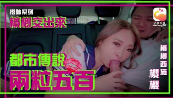 賣檳榔的抖音網紅超騷身材實測都市傳說 - 私房ACG - sifacg.com