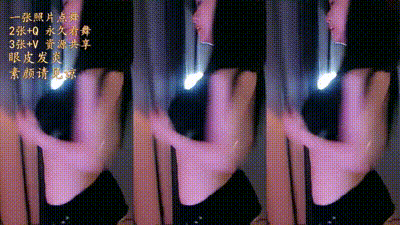 『网易CC 貂蝉』这么骚真想立马爆操 动图预览 - 私房ACG - sifacg.com