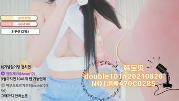 韩宝贝#double101#20210826NO1编号470C02B5 - 私房ACG - sifacg.com