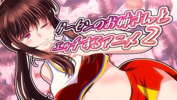 和游乐场的大姊姊做爱 - 私房ACG - sifacg.com