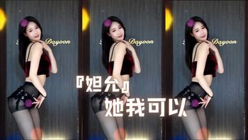 『妲允』她我可以 - 私房ACG - sifacg.com