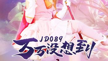JD089-万万没想到之魔法少女☆伊莉雅-正片 - 私房ACG - sifacg.com