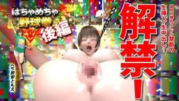 疯狂夜球拳 后编 - 私房ACG - sifacg.com