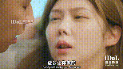 乖女儿给爸爸乾一下 动图预览 - 私房ACG - sifangacg.com