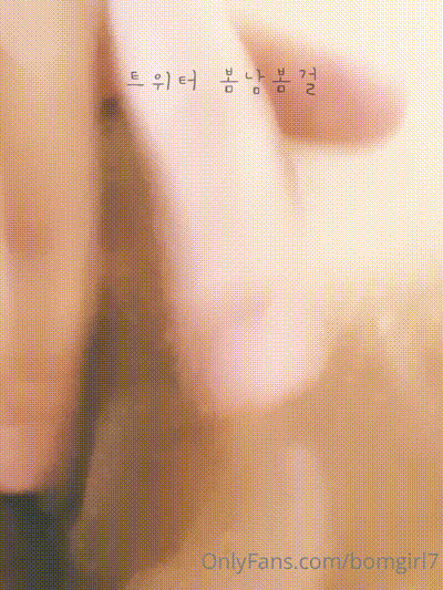 不管怎樣我都想跟這身体做爱【bomgirl7】 动图预览 - 私房ACG - sifacg.com