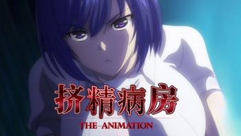 挤精病房 - 私房ACG - sifacg.com