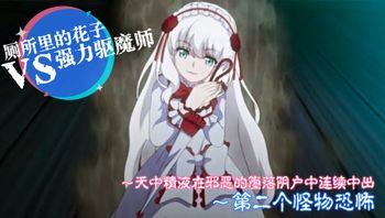 廁所裡的花子小姐VS屈強退魔師 - 私房ACG - sifacg.com