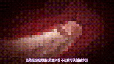 我的弟弟真大，你来看看吗？ 动图预览 - 私房ACG - sifacg.com