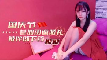 御姐婚礼被伴郎干到喊别我明天嫁人最后喊射里面嫁人前爽一次完事了 - 私房ACG - sifacg.com