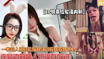【免费】一拳超人被巨乳猫娘强行榨精3P骑乘位轮流内射 - 私房ACG - sifacg.com