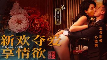 麻豆传媒 国风按摩院MDCM-0006新欢夺爱享情欲-梁佳芯 - 私房ACG - sifacg.com
